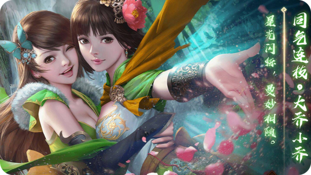 天香和流离技能触发规则