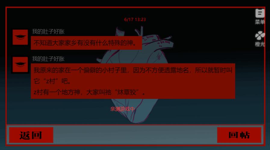 七怪谈中文版下载不闪退