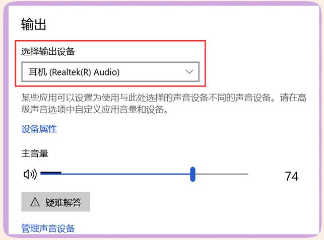 耳机没声了怎么办截图
