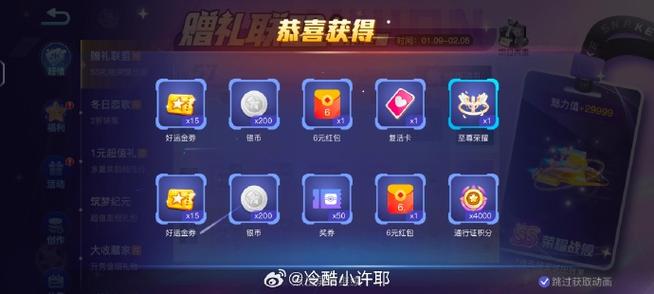 贪吃蛇158红包