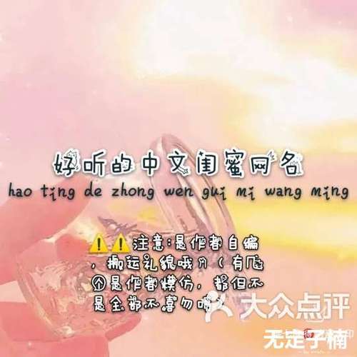 闺蜜qq昵称二人仙气缩略图