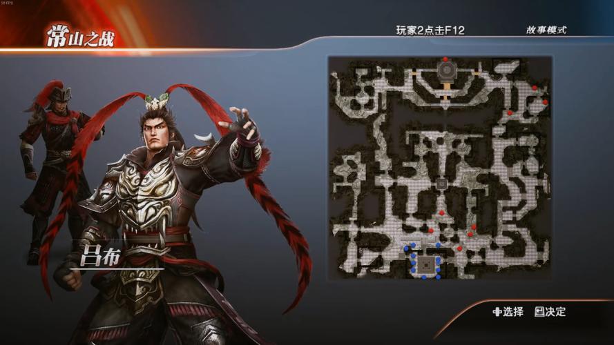 无双7常山之战