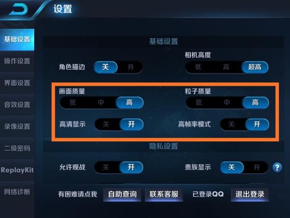 王者怎么调设置比较好