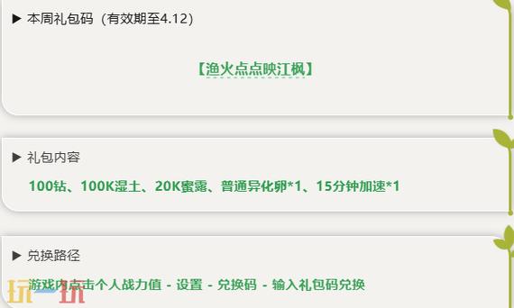 蚂蚁兑换码