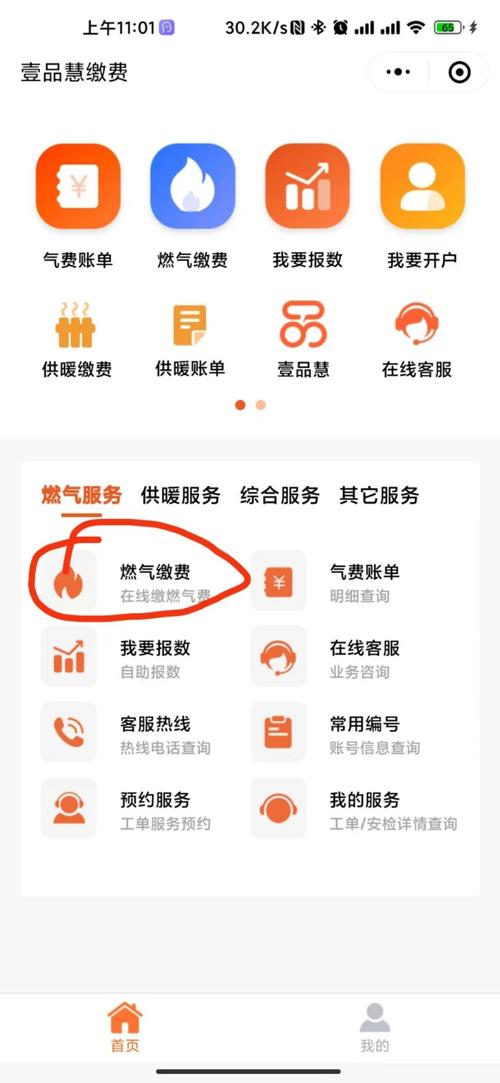 中燃网上充值连不上设备的原因及解