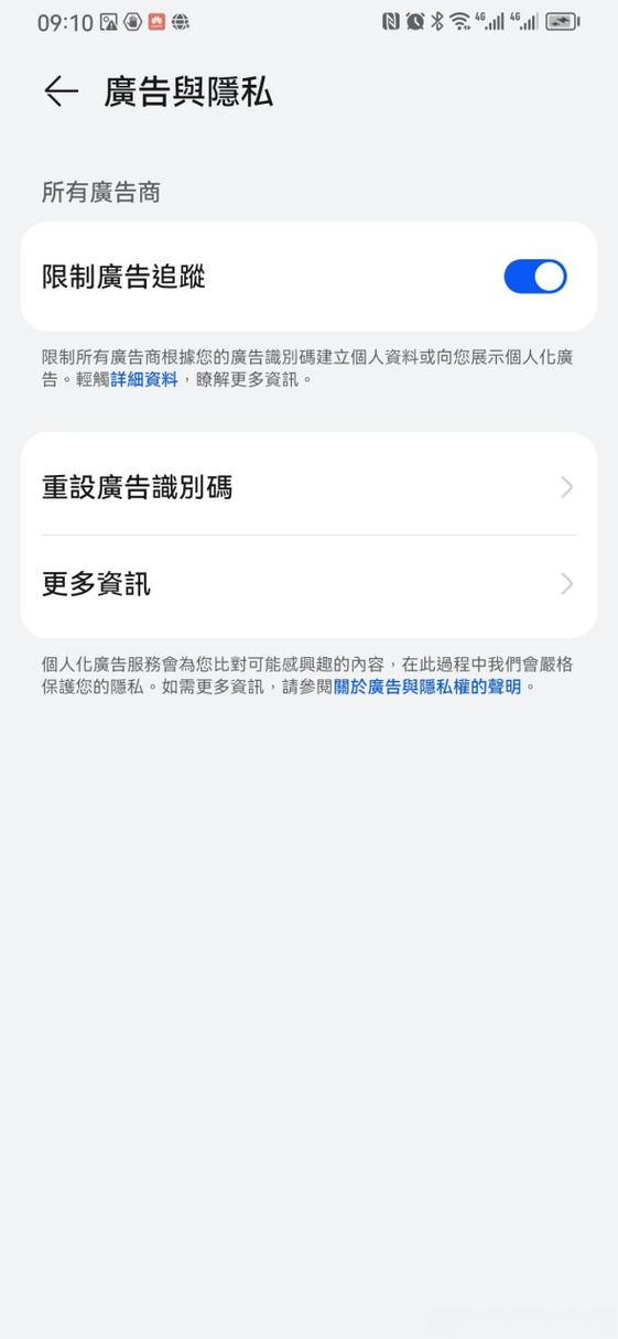 荣耀手机一直跳出广告怎样解决缩略图