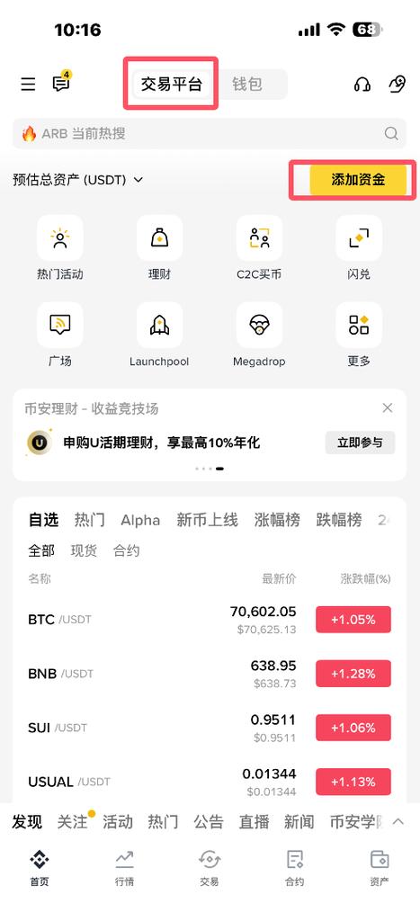 买比特币etf基金在哪买缩略图
