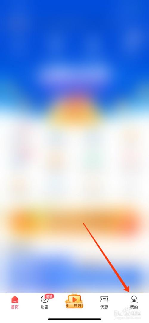 翼支付登不上去怎么办图标