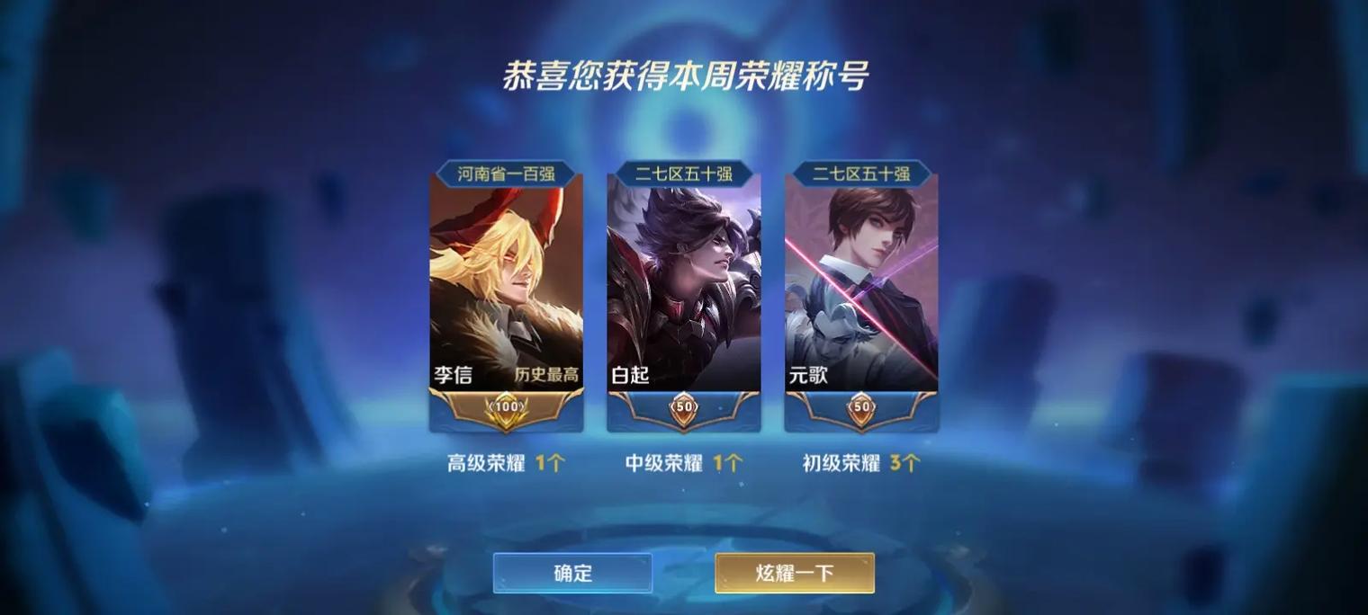 开局省标王者荣耀长什么样