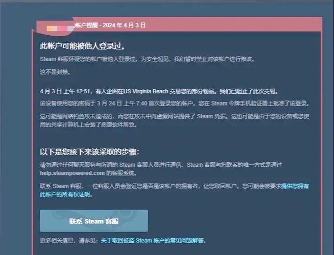steam账号被锁定了怎么解除