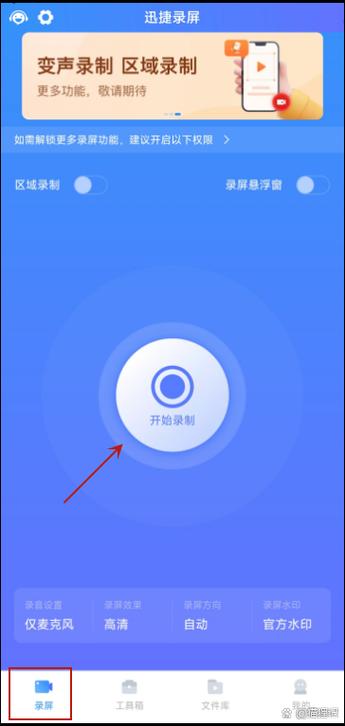 oppo怎样录屏图标