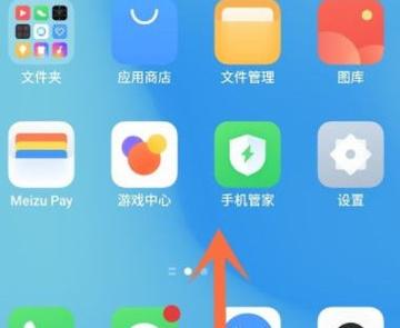 魅族手机自己下载安装软件怎么办