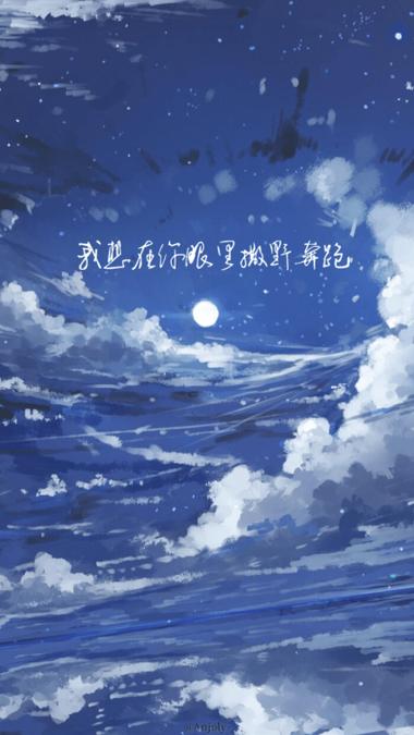 撒野里的句子截图
