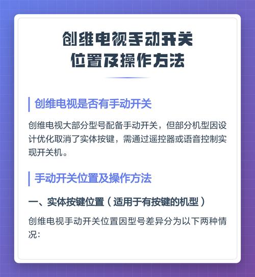 创维电视的手动按键在哪里截图