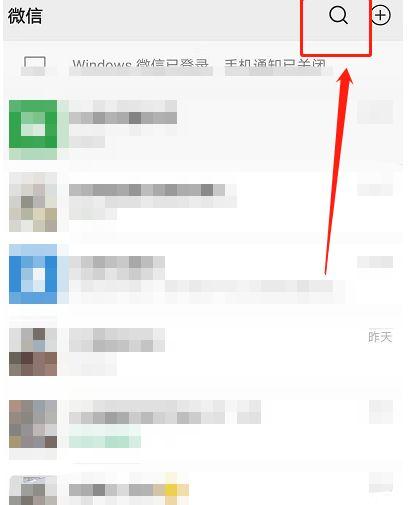 微信怎么查行动轨迹缩略图