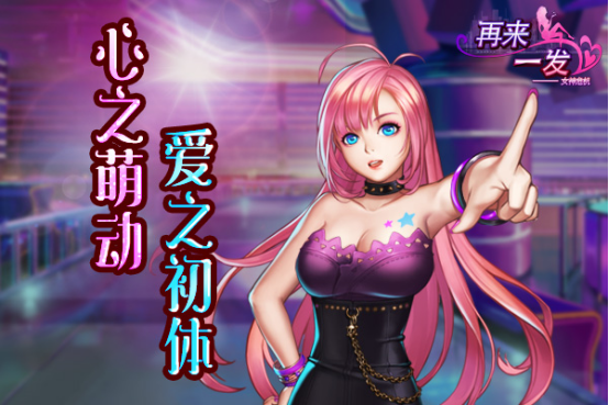 拯救女神修改器