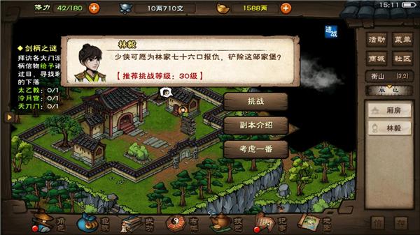 烟雨江湖三十集副本在哪