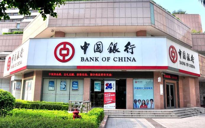中国银行ca缩略图
