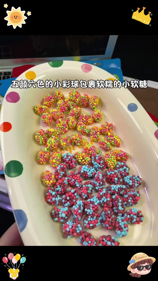 呆呆的糖果