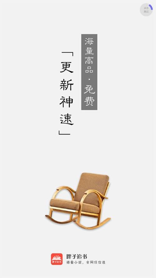 胖子追书最新版下载图标