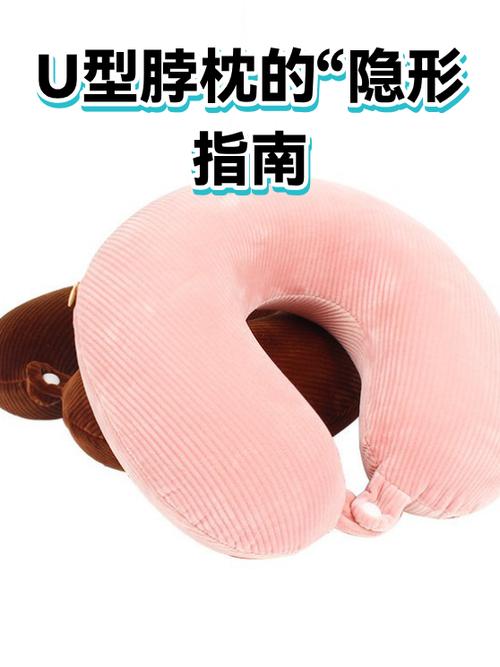 u型颈枕怎么用图标