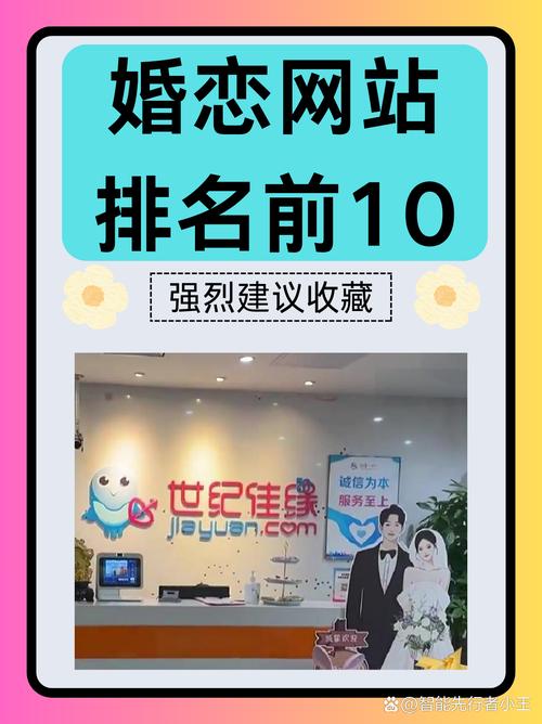 简爱同城交友