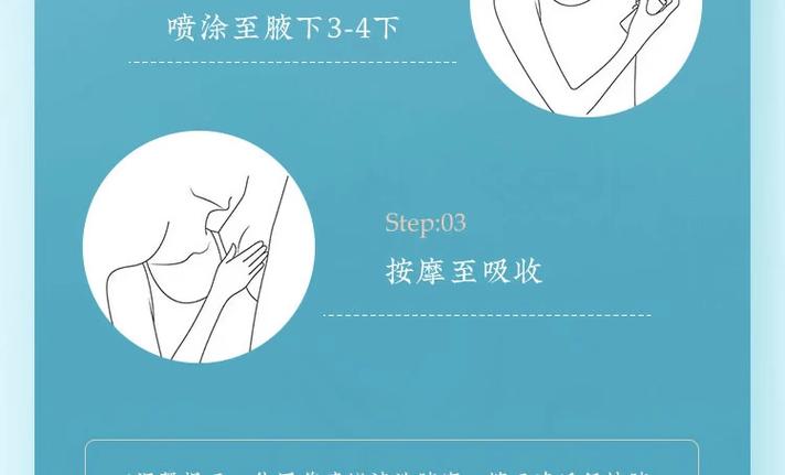 去腋下异味的方法