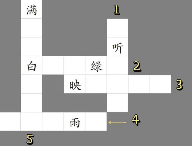 诗词填字游戏app