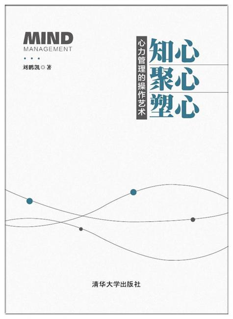 聚精会神和凝心诀
