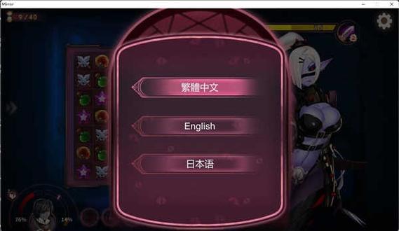 魔镜mirror汉化直装版