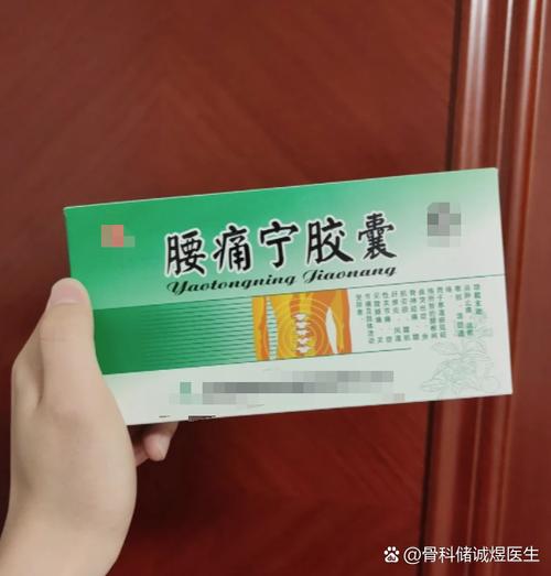 腰疼吃什么药效果好图标