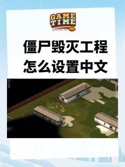 僵尸毁灭工程怎么继承存档