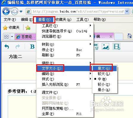 浏览器字体放大图标