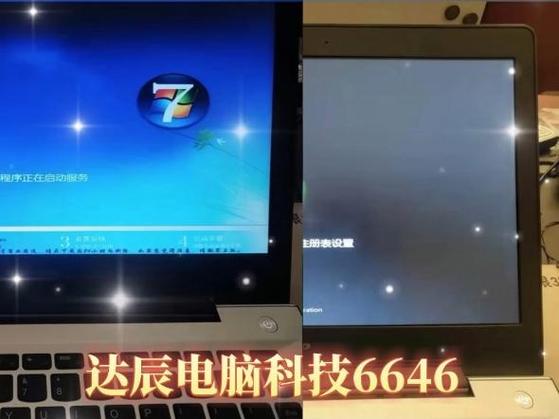 联想电脑无法启动系统缩略图