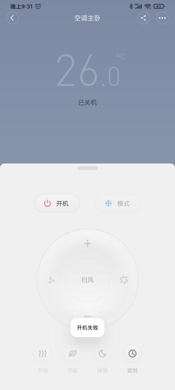 小米开空调的软件叫什么
