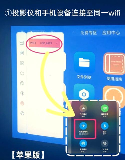 怎么投屏到投影仪缩略图