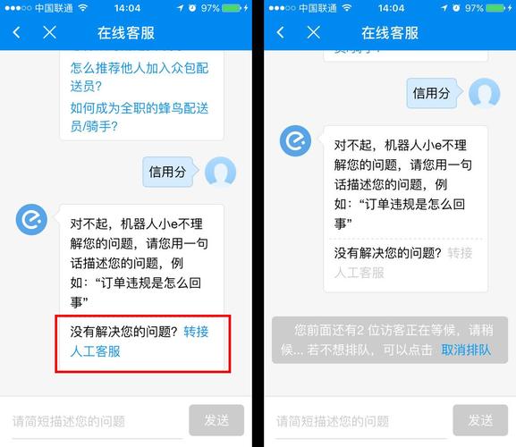蜂鸟众包客服电话图标