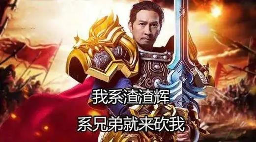 张家辉传奇图标