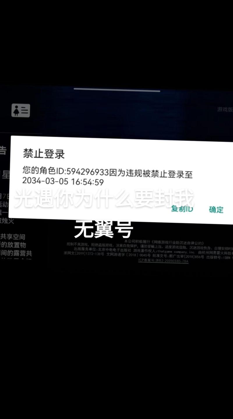 光遇怎么不让别人登我号图标
