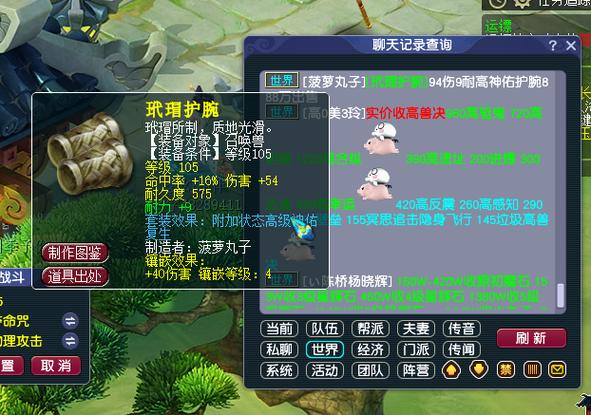 梦幻171能带180宝宝么
