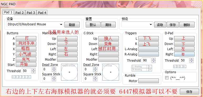 PS2龙珠电光火石3招表