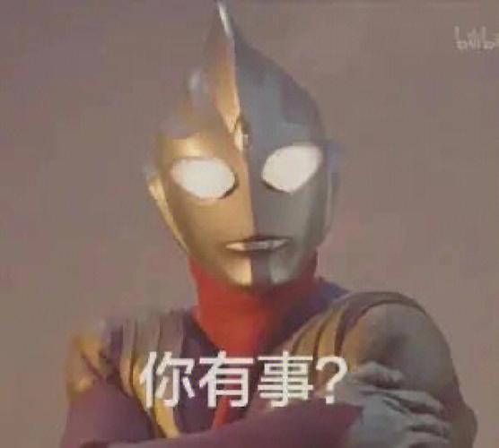迪迦奥特曼表情包大全