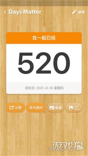 OPPO手机倒数日如何在桌面显示缩略图