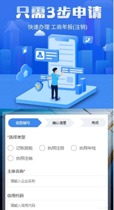 个体营业执照注册图标