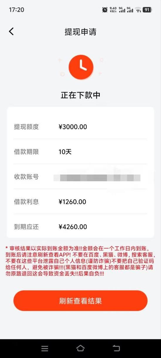 有没有强制下款的口子