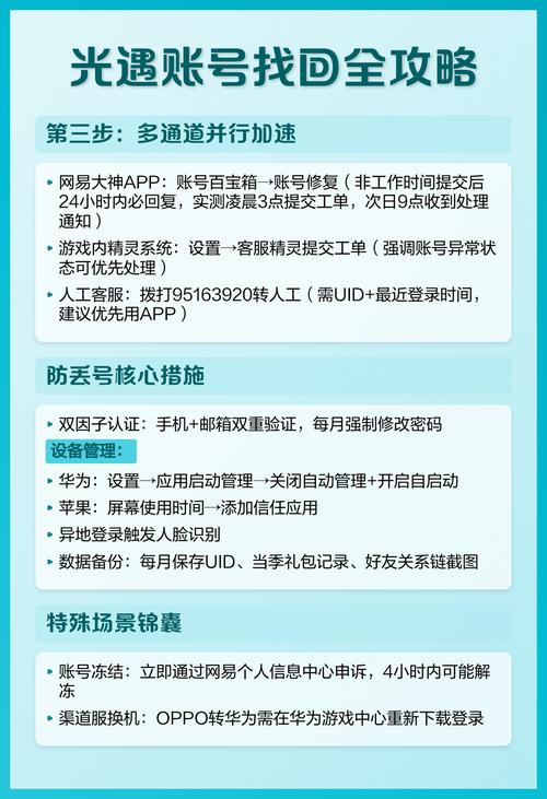 如何找回光遇以前的账号