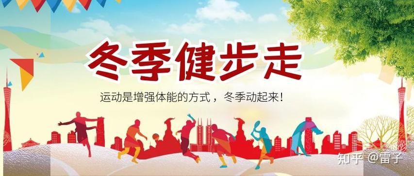 健步走的好处和功效