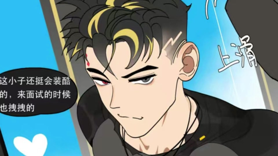 卧底英雄月王漫画网站