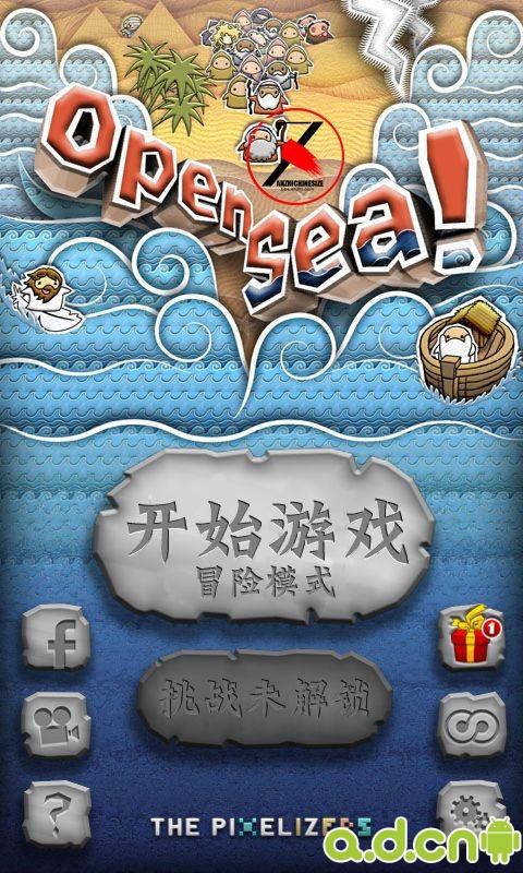 开山劈海