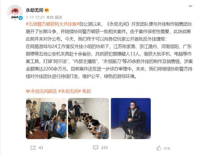 开挂卖挂犯法吗